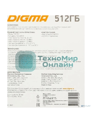 Флеш карта microSDXC 512Gb Class10 Digma CARD30 + adapter