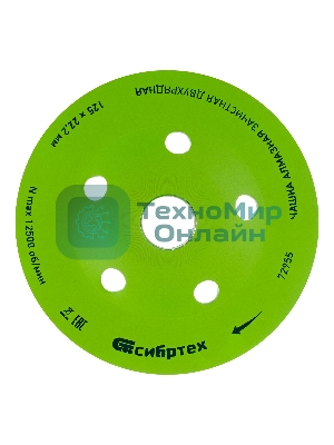 Чашка алмазная Сибртех зачистная 125 мм, двухрядная