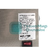 Ультразвуковая ванна Skymen ZX-020S 2.7 л, 120 Вт