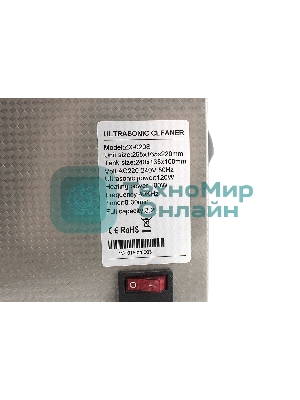 Ультразвуковая ванна Skymen ZX-020S 2.7 л, 120 Вт