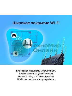 Маршрутизатор TP-Link Archer AX72 AX5400 Dual-Band Wi-Fi 6 Router
