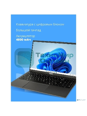 Ноутбук CBR LP-SMCR-1506 15.6