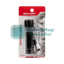 Фонарь Rexant универсальный рабочий/походный, головной свет 1.5 Вт, боковой 2 Вт, встроенный аккумулятор, алюминиевый, USB кабель в комплекте