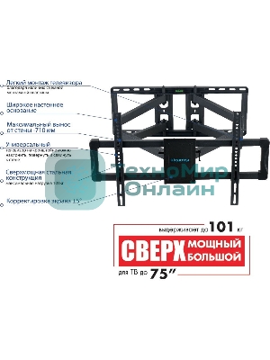 Кронштейн для телевизора Kromax ATLANTIS-70 черный, 32