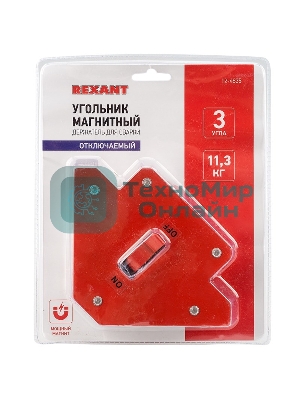 Магнитный угольник-держатель для сварки Rexant, отключаемый на 3 угла, усилие 11,3 кг