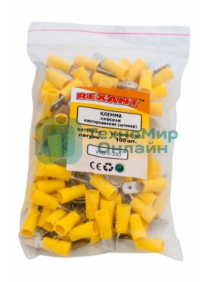 Клемма плоская Rexant изолированная штекер 6.3 мм 4-6 мм² (РПи-п 6.0-(6.3)) желтый