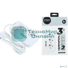 Сетевой удлинитель Amper 2,0м, 3 розетки, 3*0,75мм, 10А, 2500 Вт, 4usb, 1Type-C, белый.
