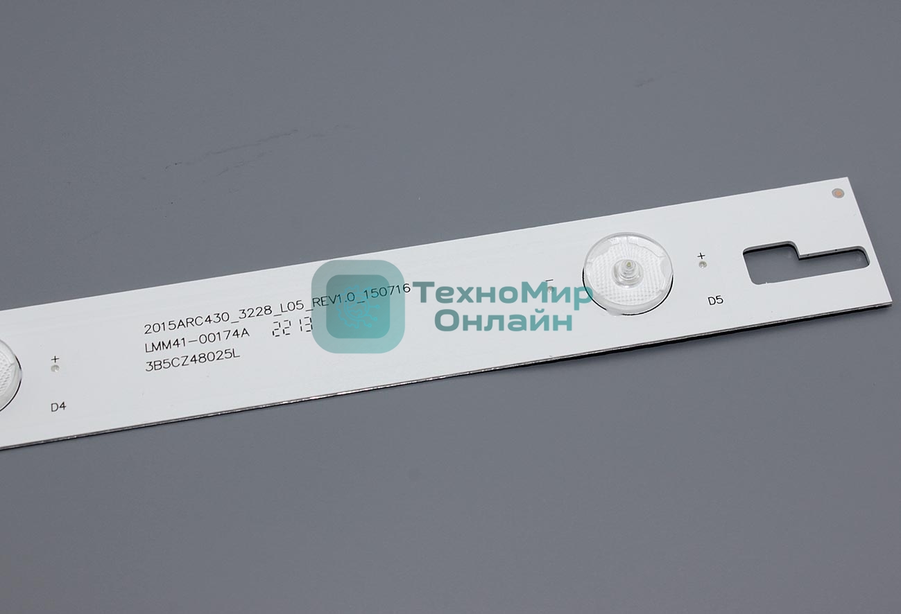 Подсветка LED 2015ARC430 L 5 линз