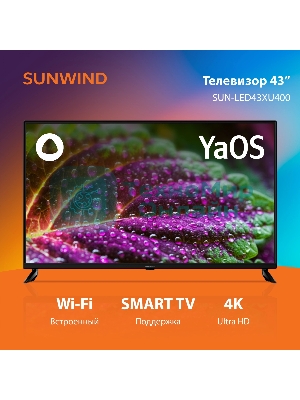 Телевизор SunWind 43