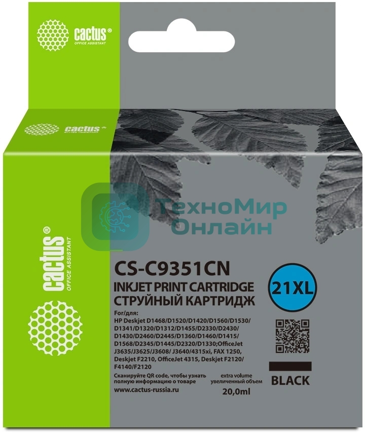Картридж струйный Cactus CS-C9351CN черный (20мл) для HP D1468/D1520/D1420/D1560/D1530/D1341/D1320/D1312/D1455/D2330/D2430/D1430/D2460/D2445/D1360/D1460/D1415/D1568/D2345/D1445/D2320/D1330;OfficeJet J3635/J3625/J3608/J3640/4315xi, FAX 1250, Deskjet F2210, OfficeJet 4315, Deskjet F2120/F4140/F2120/F3