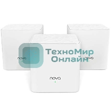 Двухдиапазонная Wi-Fi Mesh система Tenda nova MW3 (3 роутера) АС1200, 2 порта fast ethernet RJ45