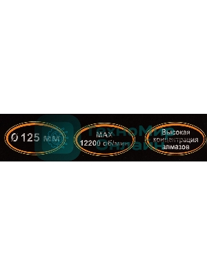 Диск алмазный отрезной Турбо - сегментный 125х22.2мм сухая резка Вихрь 73/10/3/21