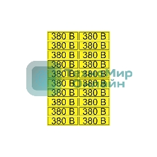 Наклейка знак электробезопасности Rexant 