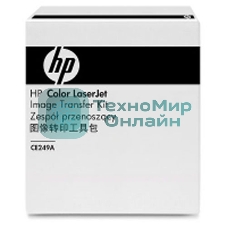 Трансфер КИТ HP CLJ CP4025/CP4525/CM4540/Ent M651/680 Transfer Kit (CE249A/CC493-67910/CC493-67909/RM1-5575)