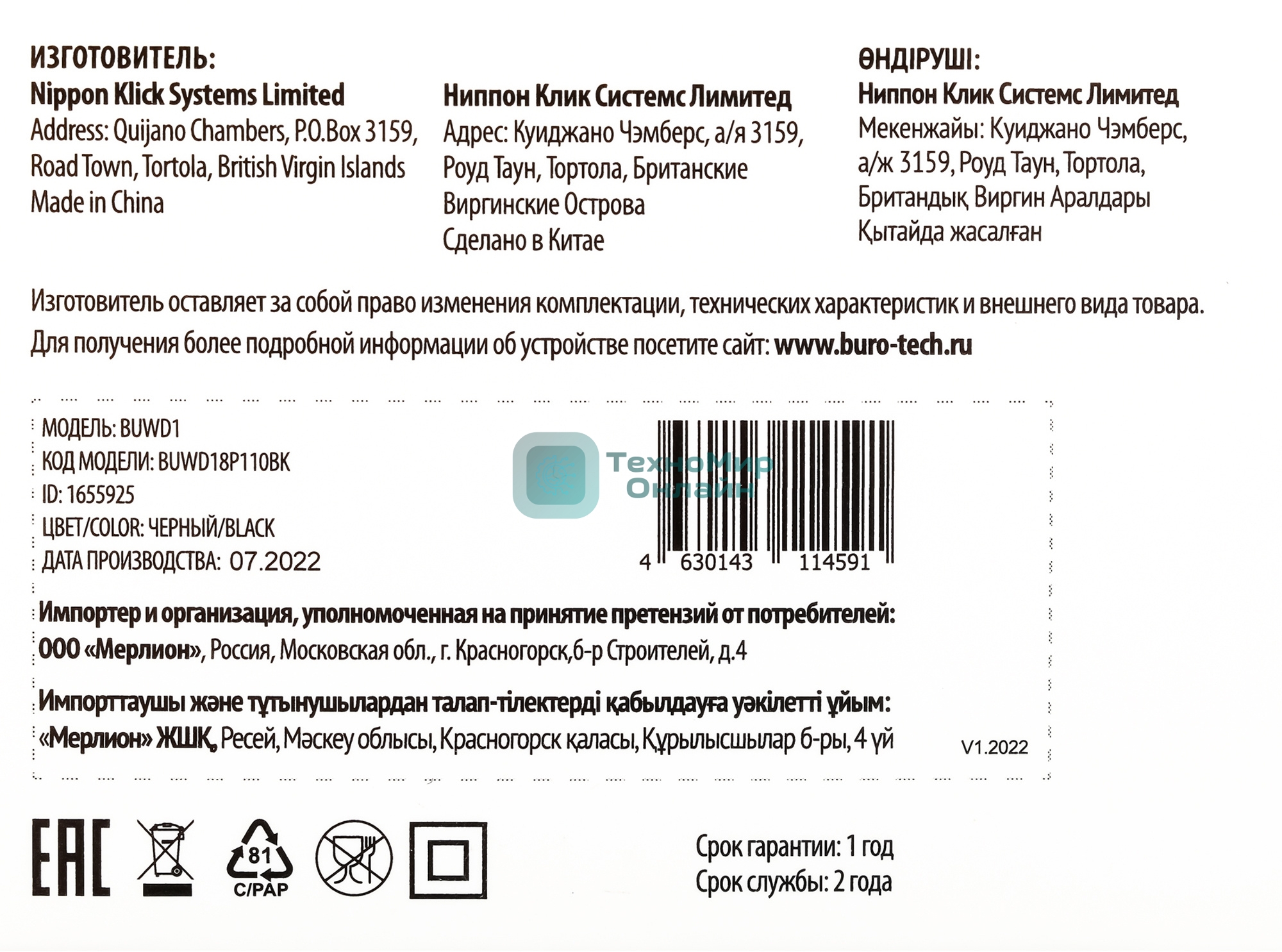Сетевое зарядное устройство Buro BUWD1 3A PD+QC черный