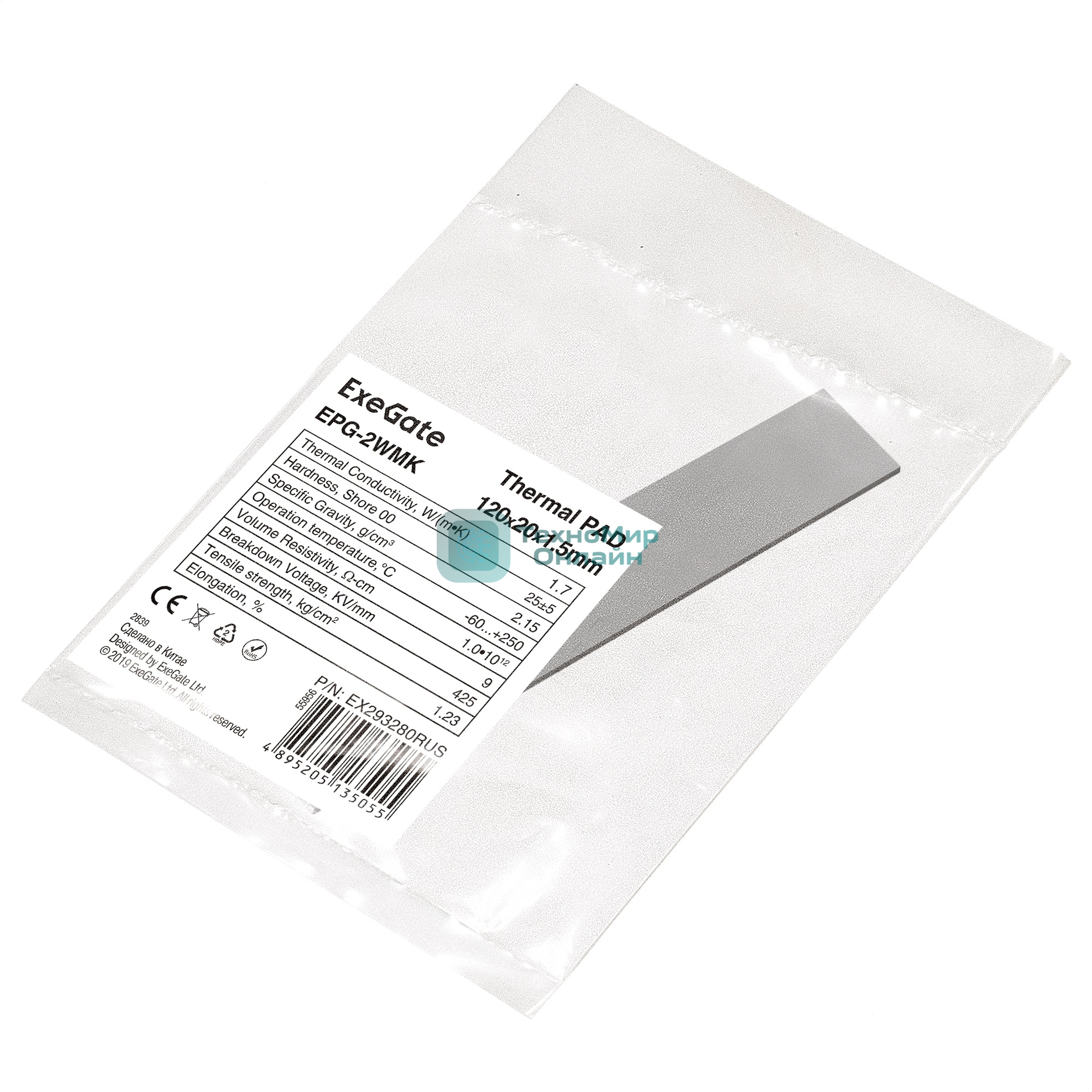 Термопрокладка ExeGate EPG-2WMK (120x20x1.5 мм, 1,7 Вт/(м•К))