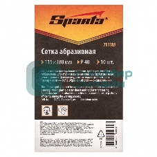 Сетка абразивная Sparta P 40, 115 х 280 мм, 10 шт.