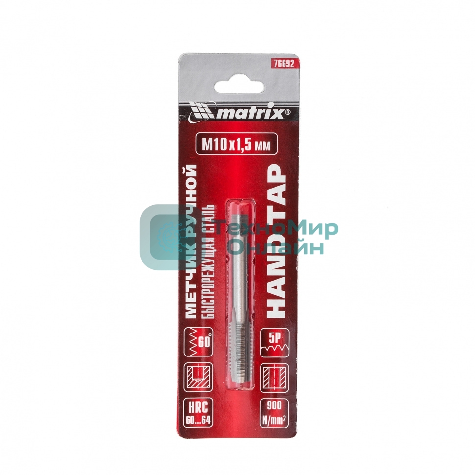 Метчик ручной Matrix М10 х 1,5 мм, HSS