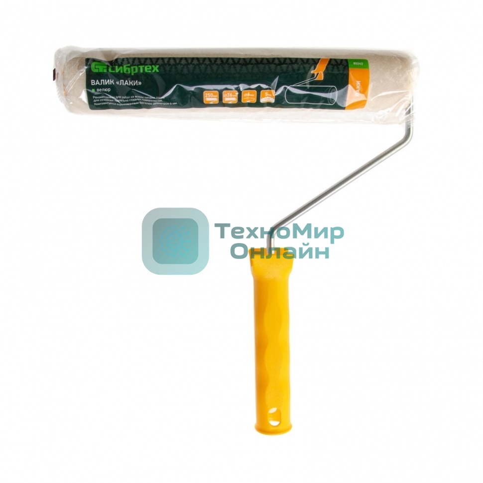 Валик Сибртех Лаки, 250 мм, ворс 5 мм, D - 36 мм, D ручки - 6 мм, велюр 80243