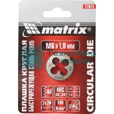 Плашка Matrix М6x1,0 мм, Р6М5 77075
