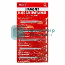 Жало для паяльников Rexant 25, 30 и 40 Вт (арт. 12-0121, 12-0122, 12-0123)