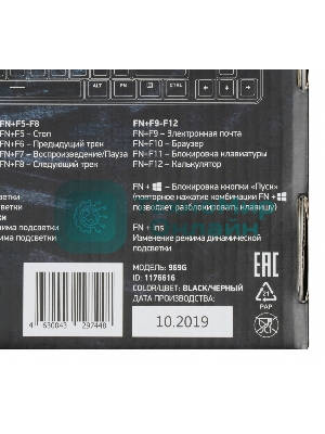 Клавиатура Oklick 969G Shotgun проводная, USB Type-A, чёрный