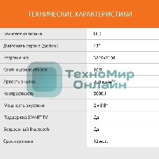 Телевизор SunWind 43