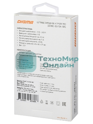 Сетевое зарядное устройство Digma DGWC-3U-5A-WG 5A универсальное белый