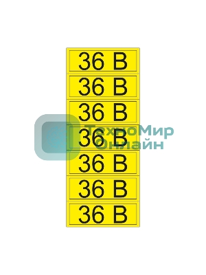 Наклейка знак электробезопасности Rexant 