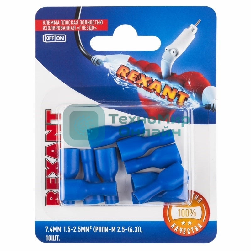 Клемма плоская Rexant, полностью изолированная гнездо - 7.4 мм, 1.5-2.5 мм², (РППи-м 2.5-(6.3)/FDFD2-250), в упак. 10 шт.