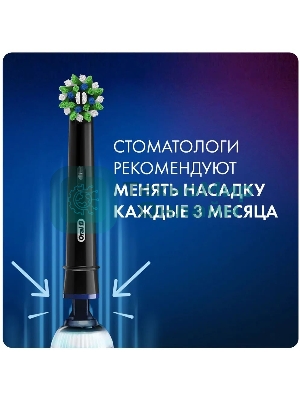 Насадка для зубных щеток Oral-B CrossAction CleanMaximiser (упак.:2шт)