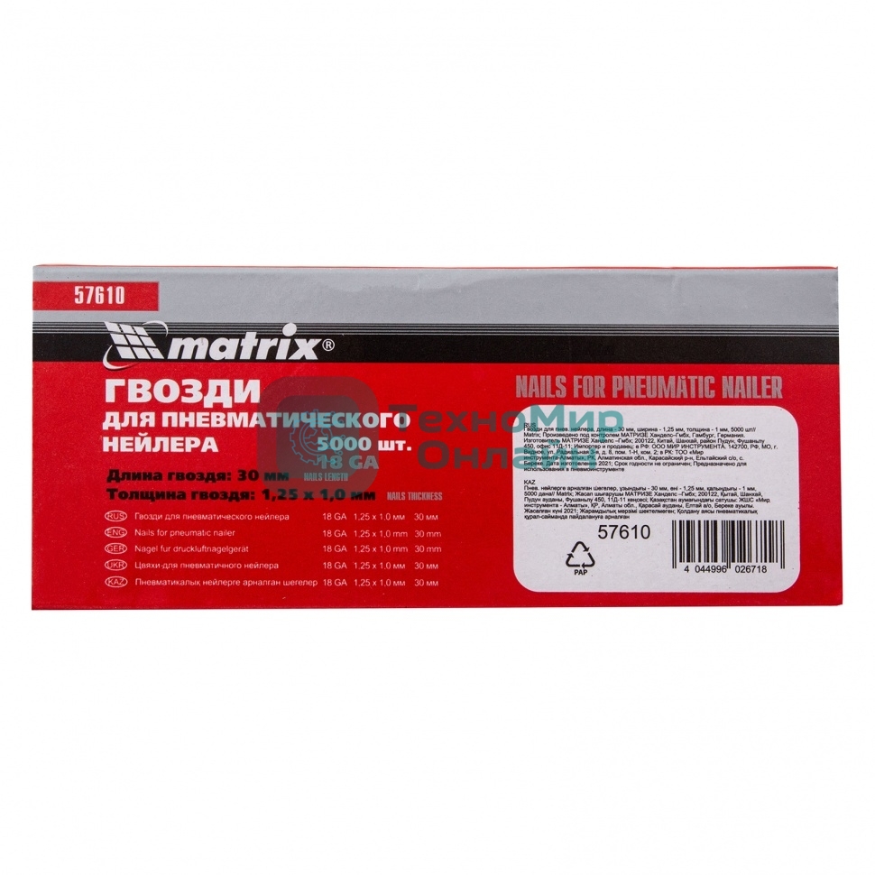 Гвозди Matrix для пнев. нейлера, 30мм х 1,25мм х 1мм, 5000 шт.