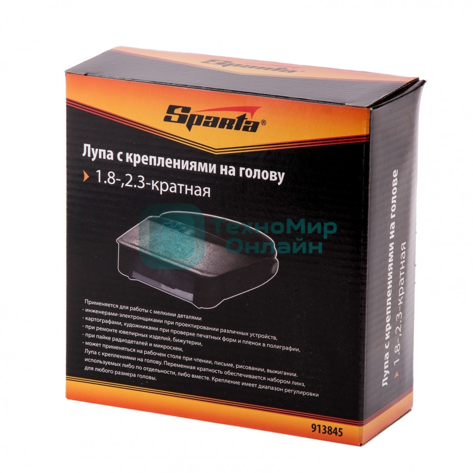 Лупа Sparta 913845 для закрепления на голове