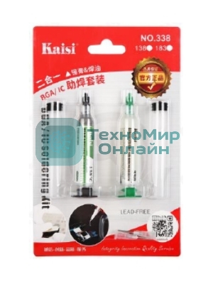 Набор для пайки Kaisi флюс 338°С паста 138°С