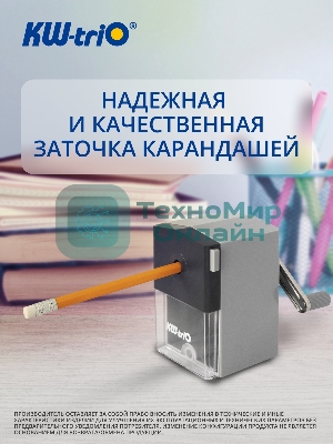Точилка для карандашей механическая Kw-Trio 305Agr, 1 отверстие, 8мм пластик, серый