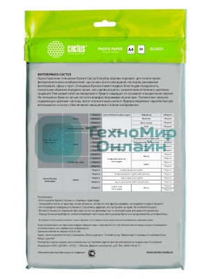 Фотобумага Cactus CS-GA413050ED A4/130г/м2/50л./белый глянцевое для струйной печати