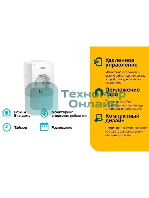 Умная розетка Mini Smart Wi-Fi Socket, Energy MonitoringSPEC: 100-240 V, Max Load 16 A, 50/60 Hz, 2.4 GHz Wi-Fi networkingFEATURE: Amazon Certified for Humans (FFS), Energy Monitoring, Voice Control (works with Amazon Alexa and Google Assistant), Remote Control