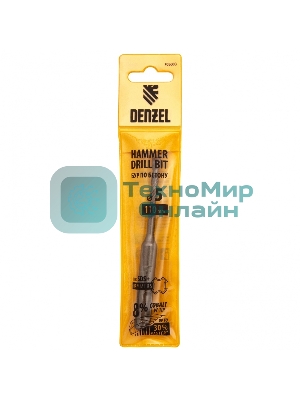 Бур по бетону, двойная спираль, Cobalt W-tip, 5x110 мм, SDS PLUS Denzel