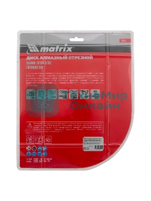 Диск алмазный отрезной Matrix сплошной, 230 х 22,2 мм, влажная резка
