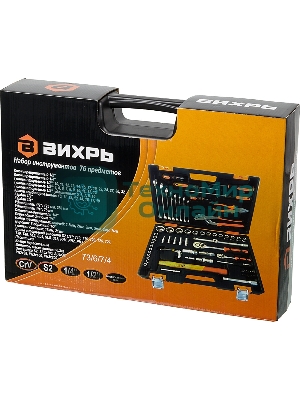 Набор инструментов, 1/2