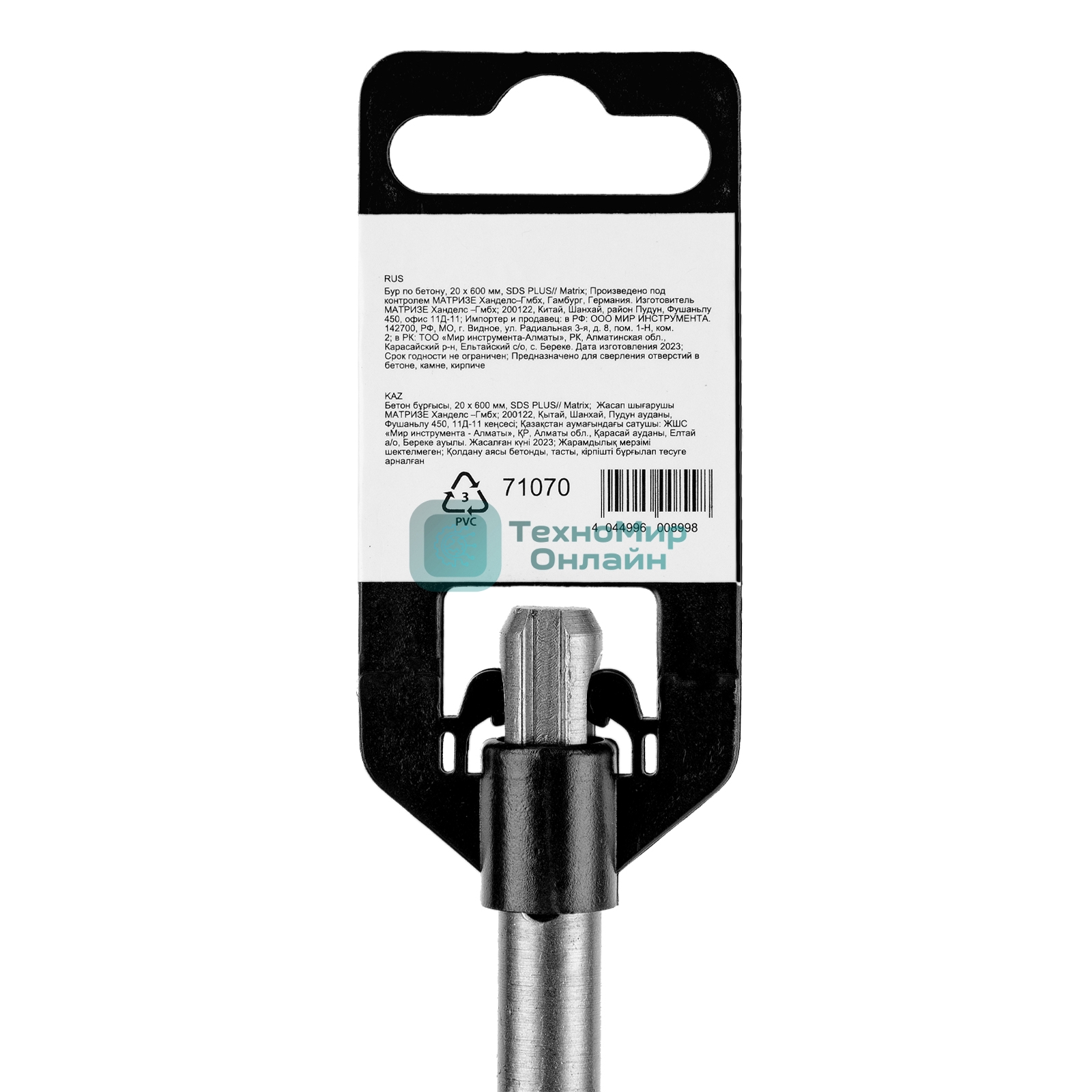 Бур Matrix по бетону, 20 x 600 мм, SDS PLUS