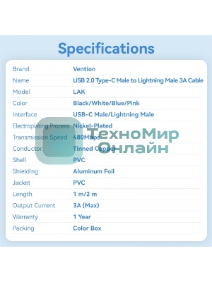 Кабель Vention USB 2.0 CM/Lightning 8M для iPad/iPhone 3A - 1м. черный