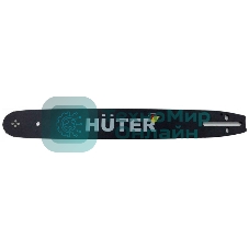 Шина для цепных пил Huter CS-181 для Huter BS-45