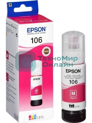 Картридж струйный Epson 106M C13T00R340 пурпурный (70мл) для Epson L7160/7180