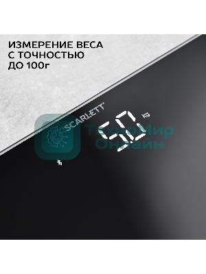 Весы Scarlett SC-BS33ED46 (черный)