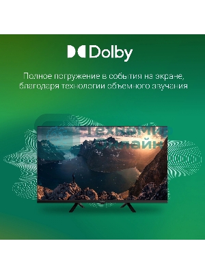 Телевизор Digma 32