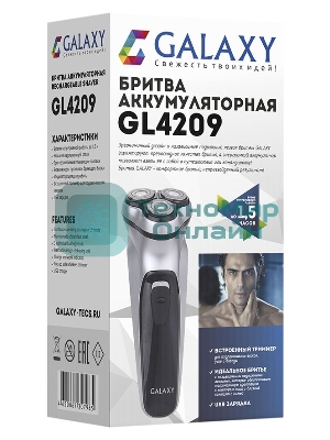Электробритва Galaxy Line GL 4209, серебряный с черным, роторная, аккумуляторная, 5 Вт, Li-Ion аккумулятор емкостью 600 мА*ч, время непрерывной работы до 1,5 ч, ножи из нержавеющей стали, 3 независимые плавающие головки, возможность промывки бреющего блока, индикатор заряда и работы, встроенный триммер для подравнивания висков, USB зарядка