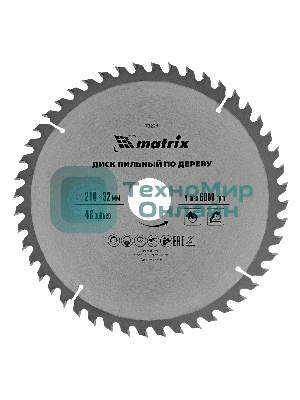 Пильный диск Matrix по дереву, 210x32мм, 48 зубьев + кольцо 30/32 Professional