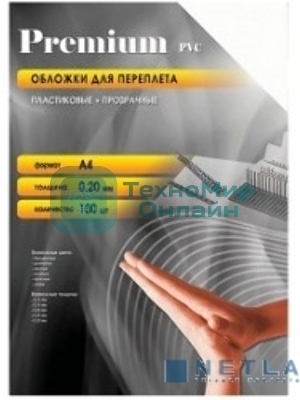 Обложки для переплета Office Kit A4 пластик прозрачный, 0.2 мм (100 шт) PCA400200