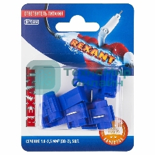 Ответвитель питания Rexant 1.0-2.5 мм², ОВ-2/ЗПо-1 1,0-2,5/3MY, синий, в упак. 5 шт.